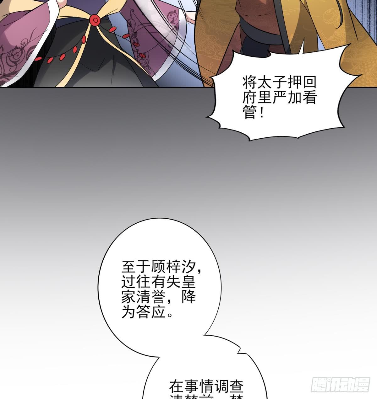 第166话 皇后冤死-第167话