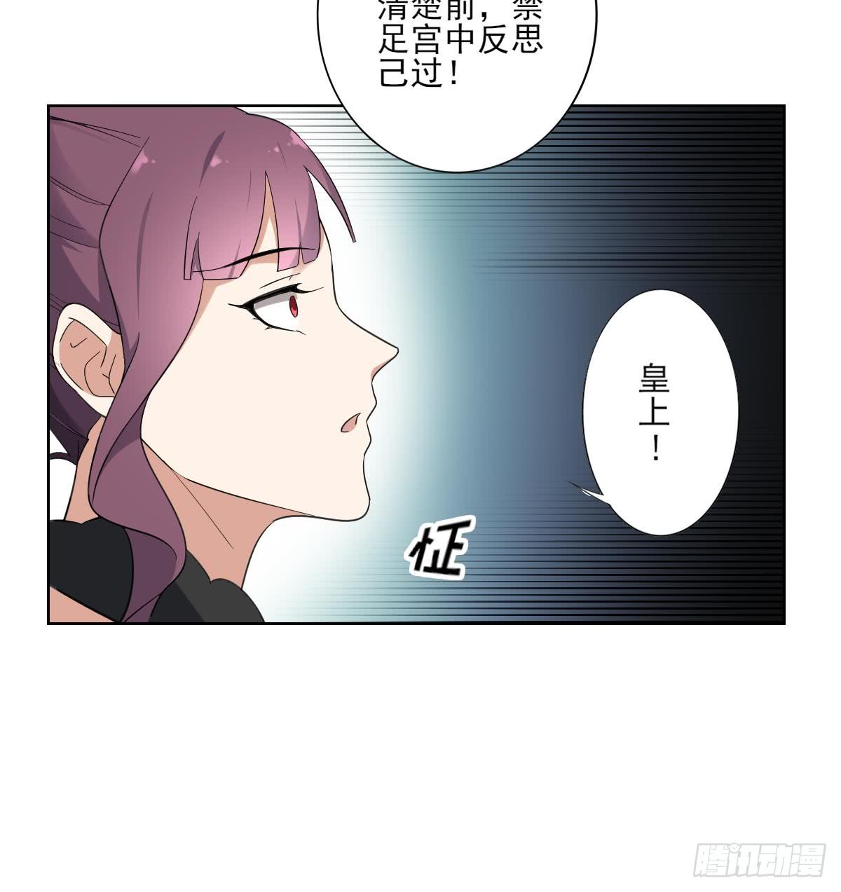第166话 皇后冤死-第167话