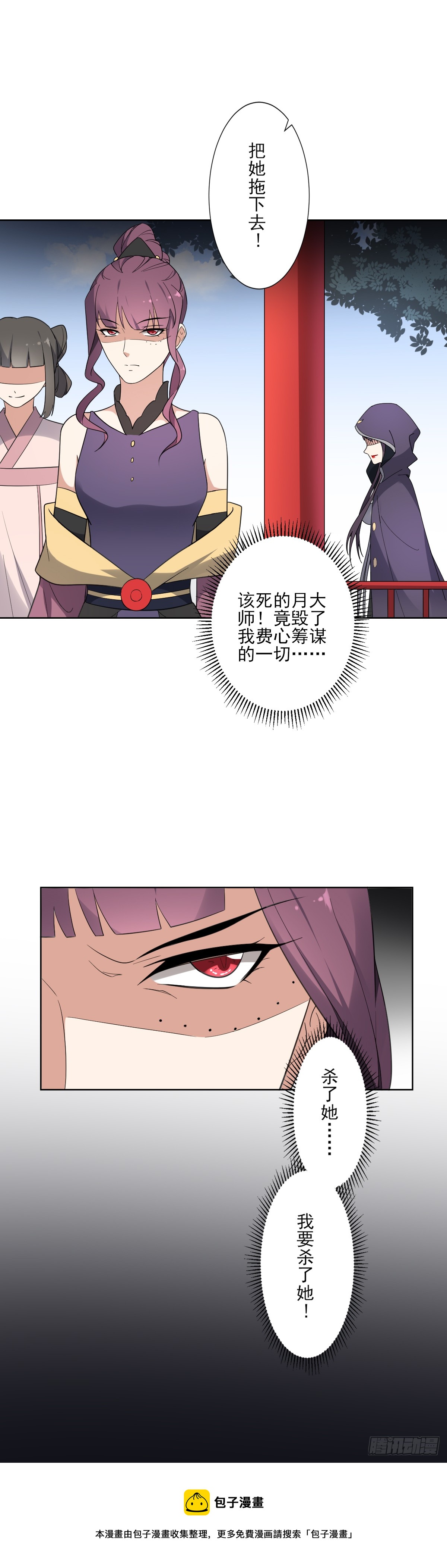 第166话 皇后冤死-第167话