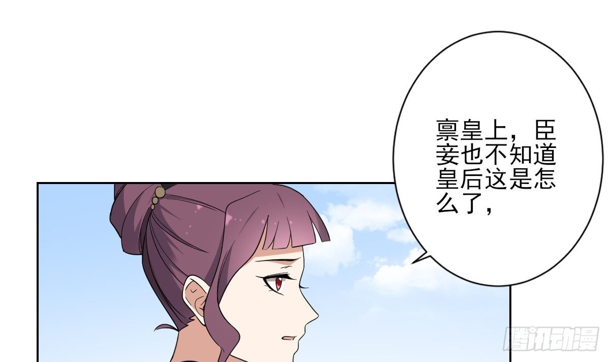 第166话 皇后冤死-第167话