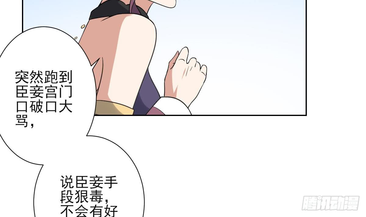 第166话 皇后冤死-第167话