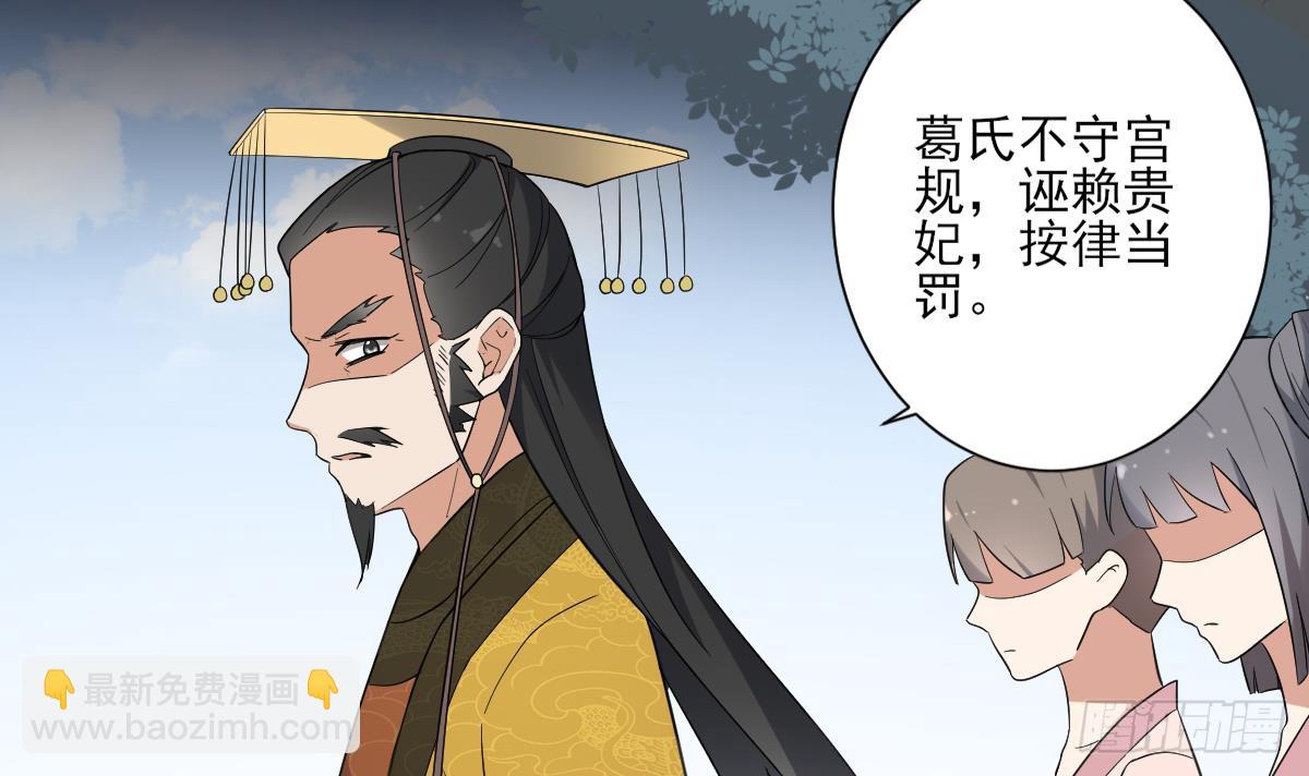 第166话 皇后冤死-第167话