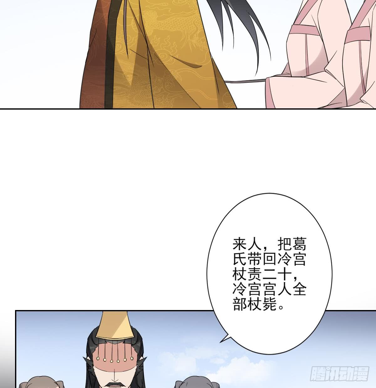 第166话 皇后冤死-第167话