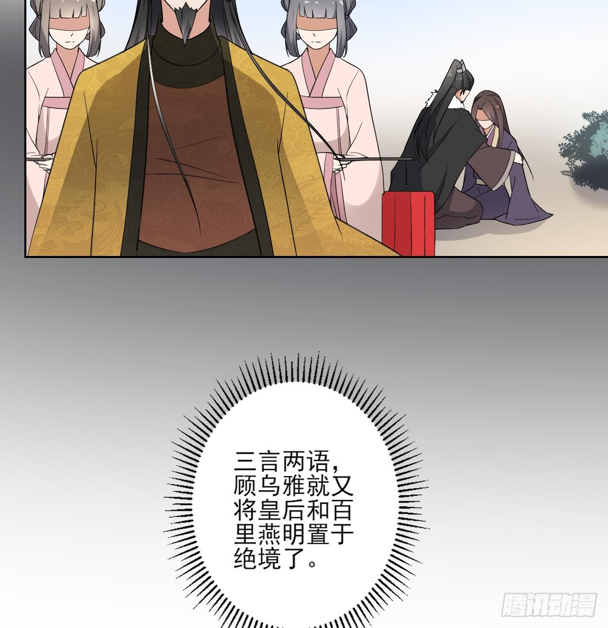 第166话 皇后冤死-第167话