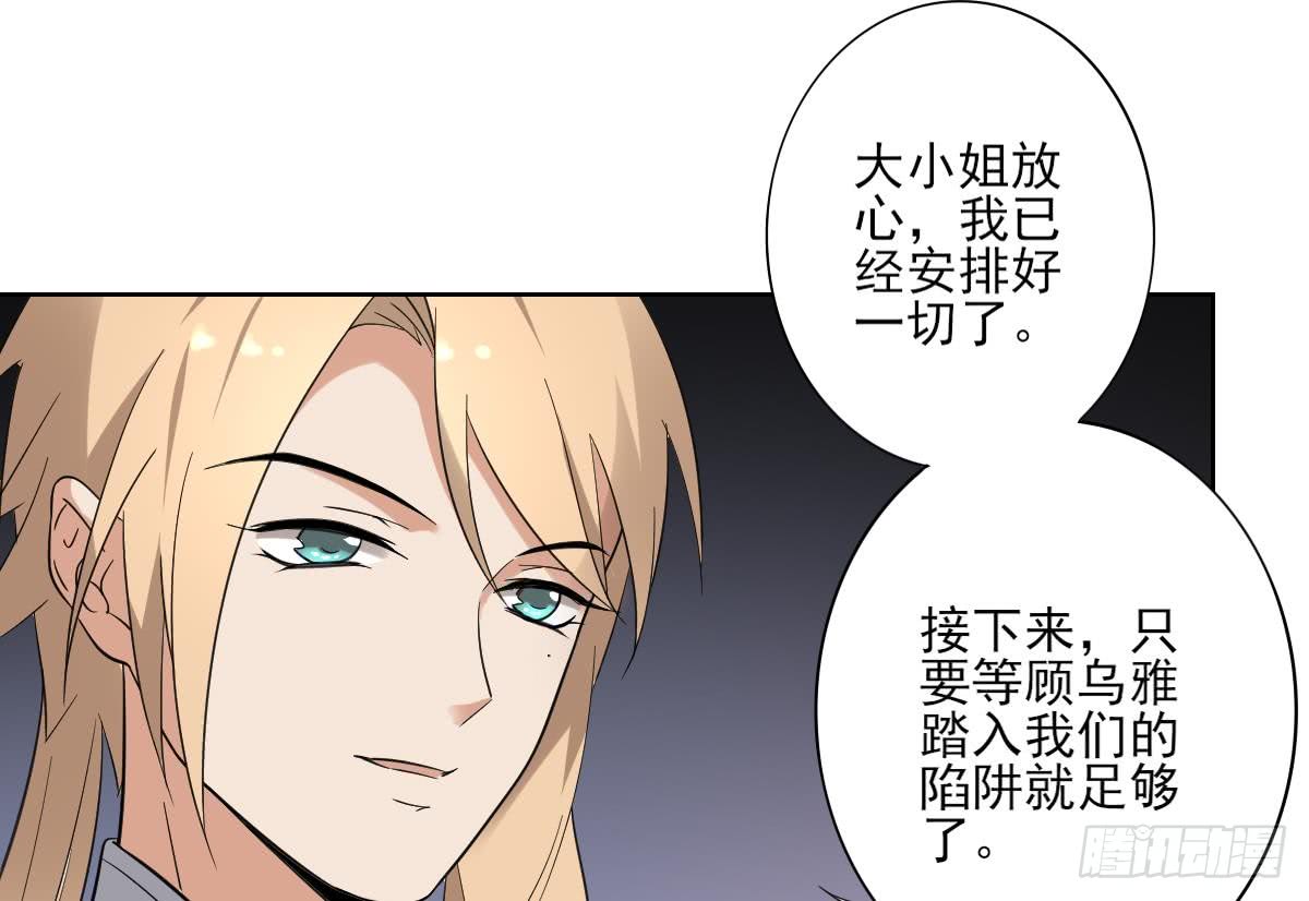 第168话 顾乌雅偷袭-第169话