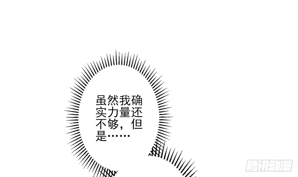 第168话 顾乌雅偷袭-第169话