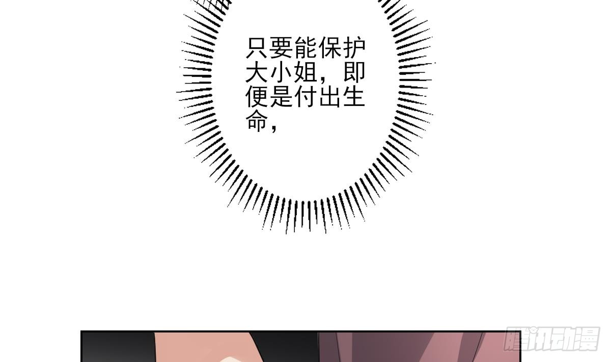 第168话 顾乌雅偷袭-第169话