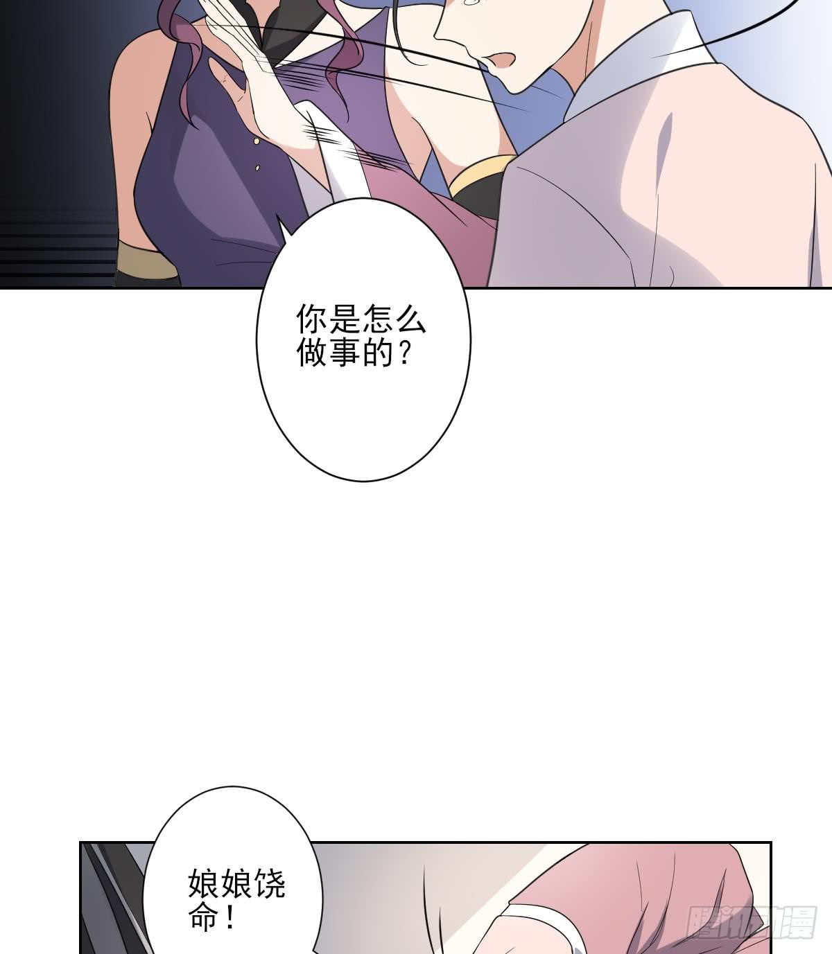 第168话 顾乌雅偷袭-第169话