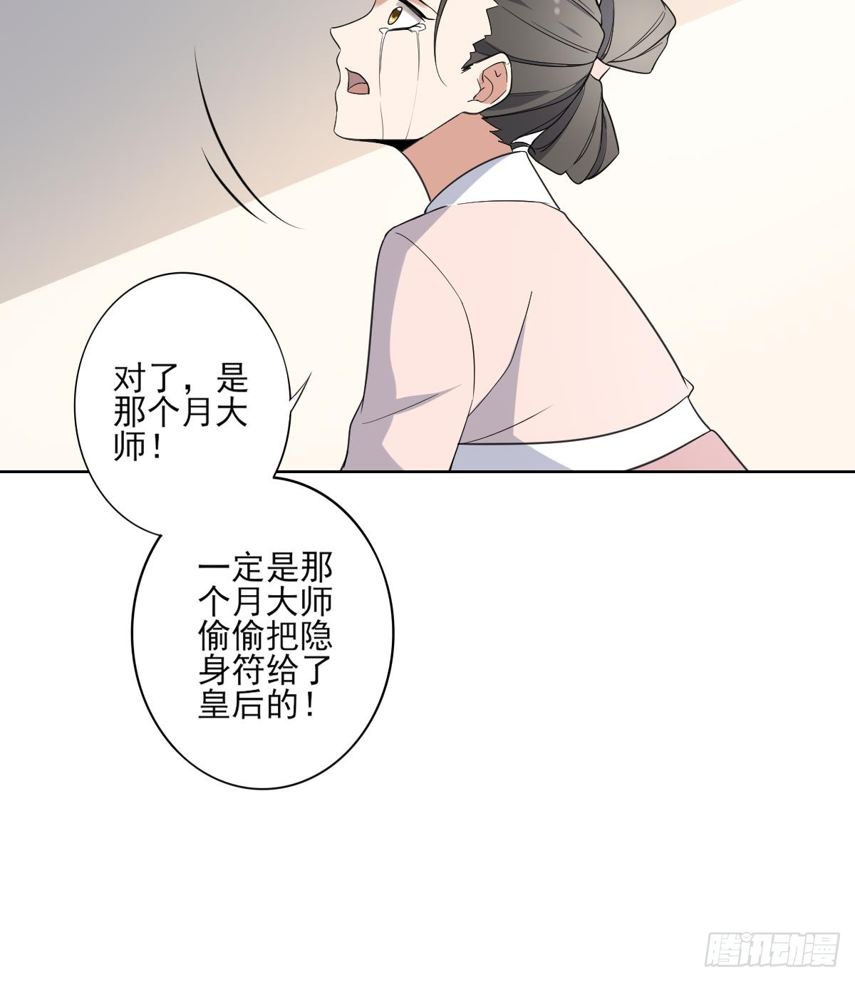 第168话 顾乌雅偷袭-第169话