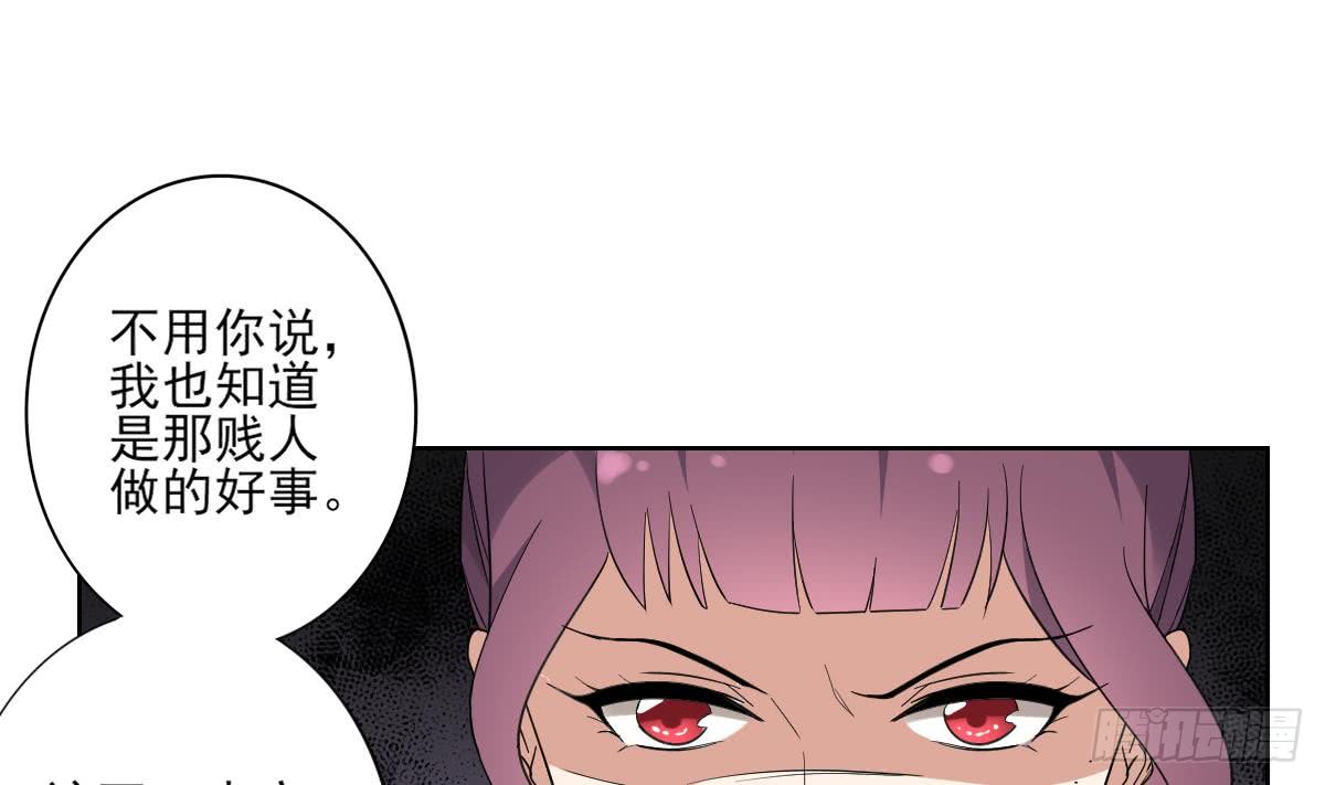 第168话 顾乌雅偷袭-第169话