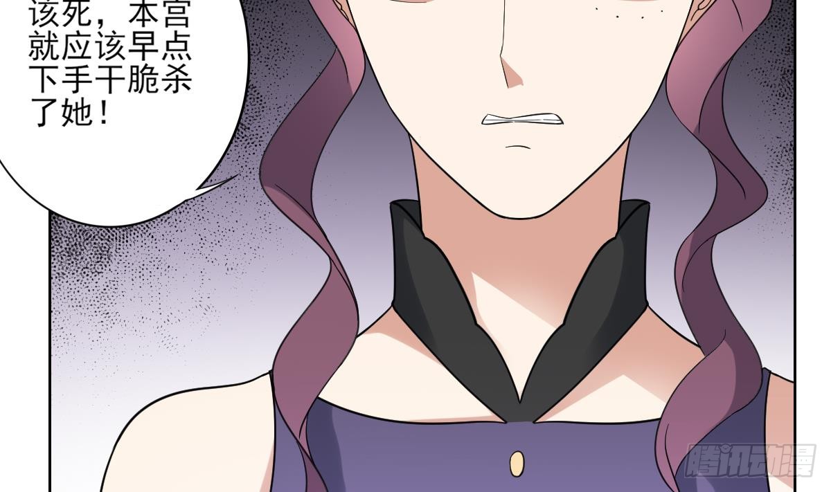 第168话 顾乌雅偷袭-第169话