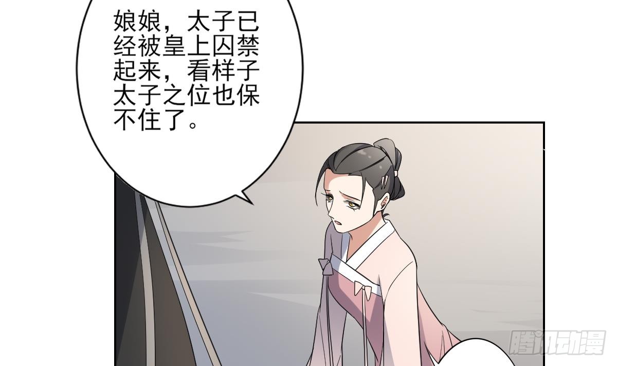 第168话 顾乌雅偷袭-第169话