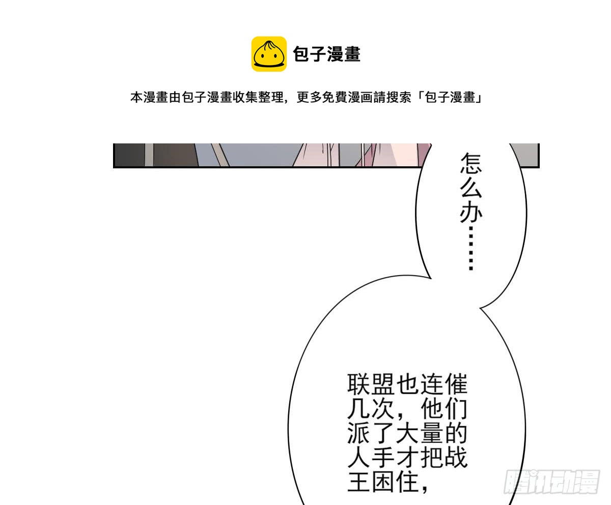 第168话 顾乌雅偷袭-第169话