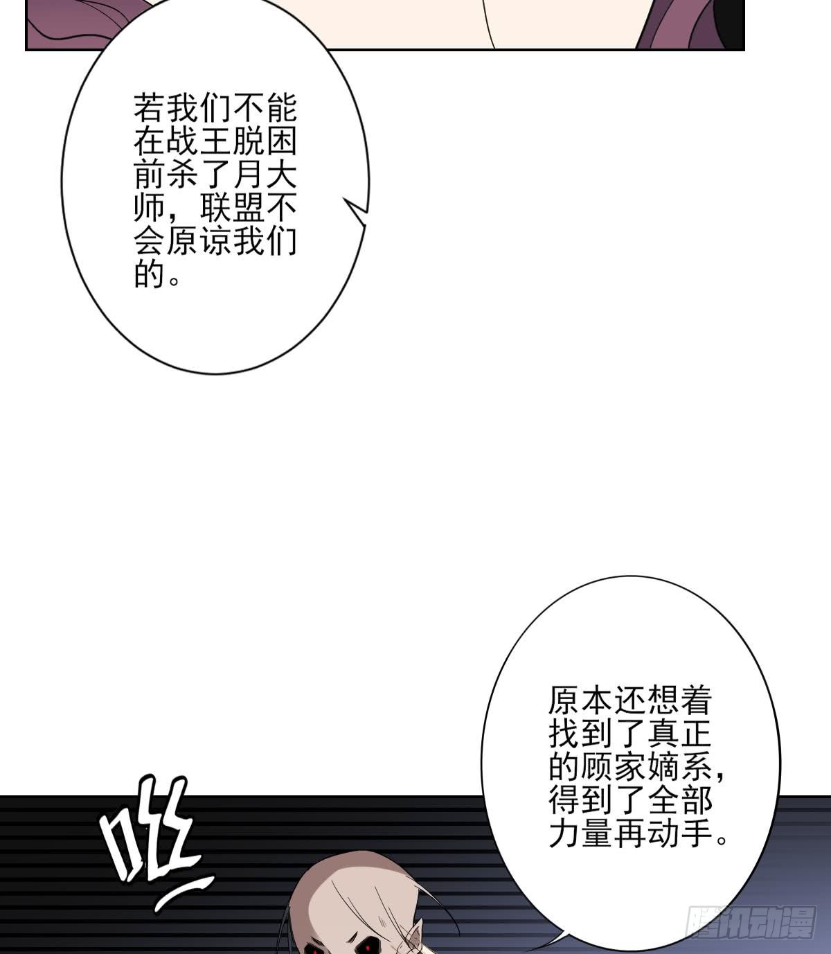 第168话 顾乌雅偷袭-第169话