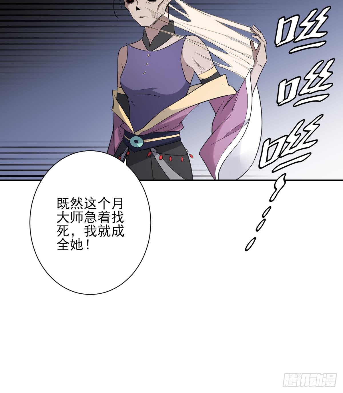 第168话 顾乌雅偷袭-第169话