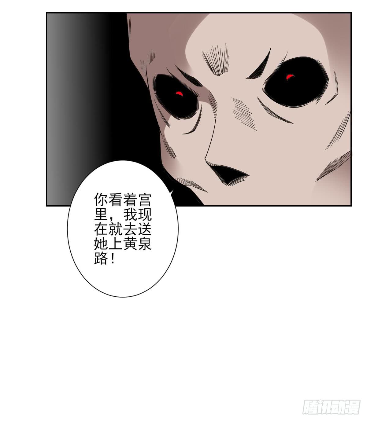 第168话 顾乌雅偷袭-第169话