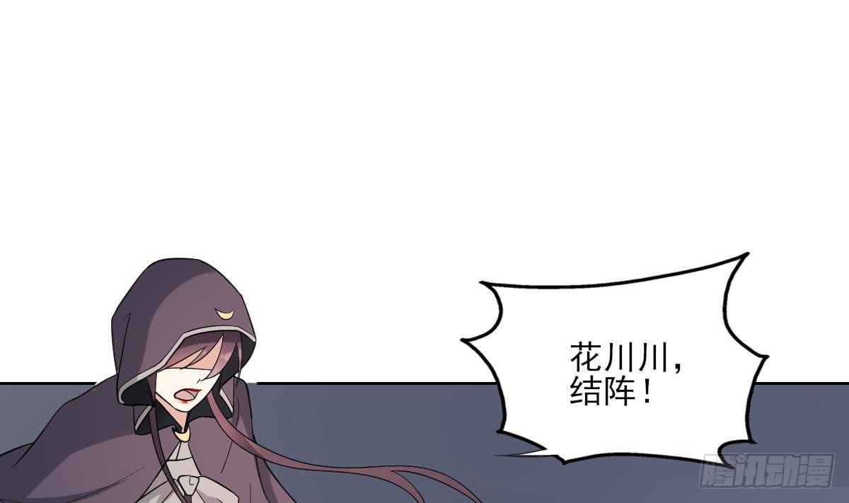 第168话 顾乌雅偷袭-第169话
