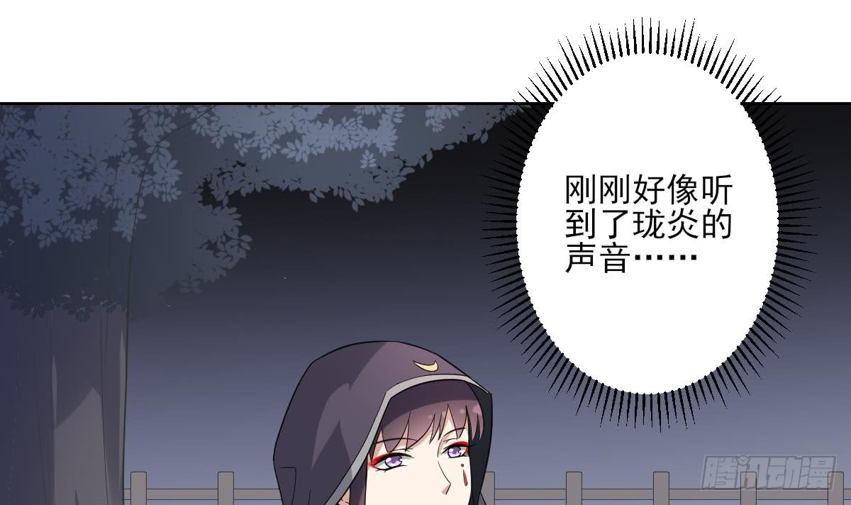 第168话 顾乌雅偷袭-第169话