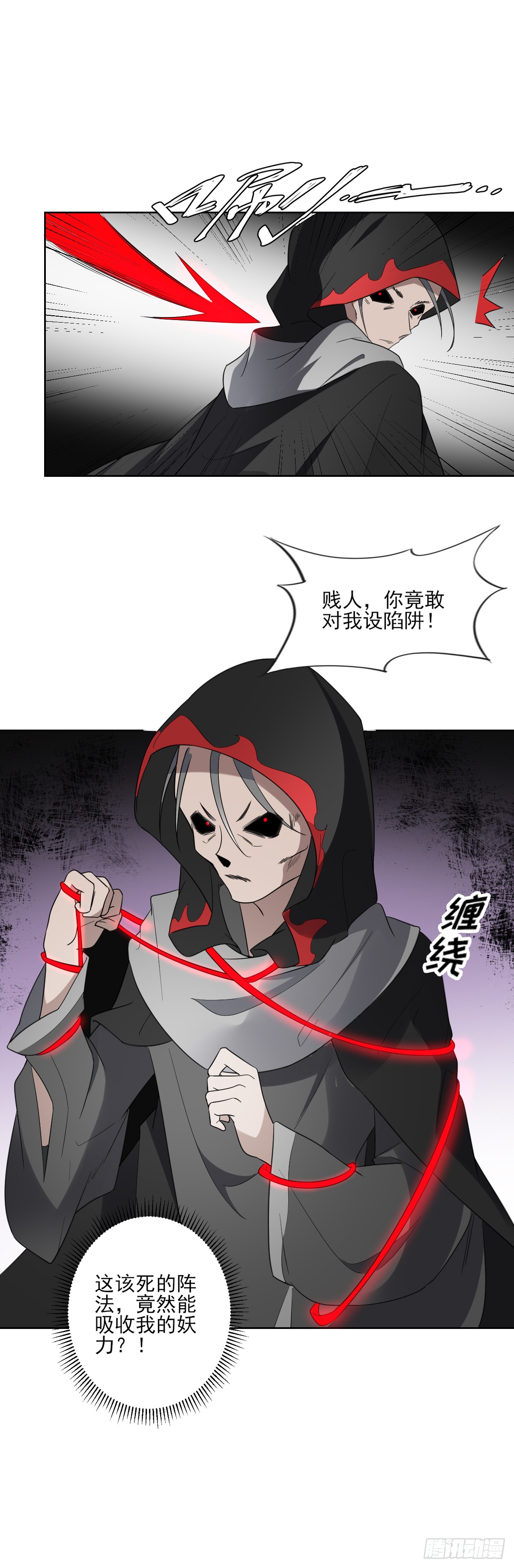 第168话 顾乌雅偷袭-第169话
