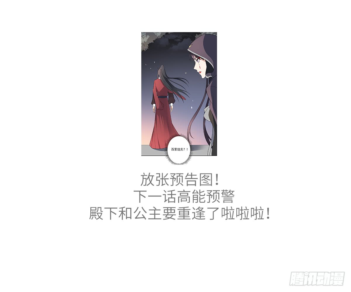 第168话 顾乌雅偷袭-第169话