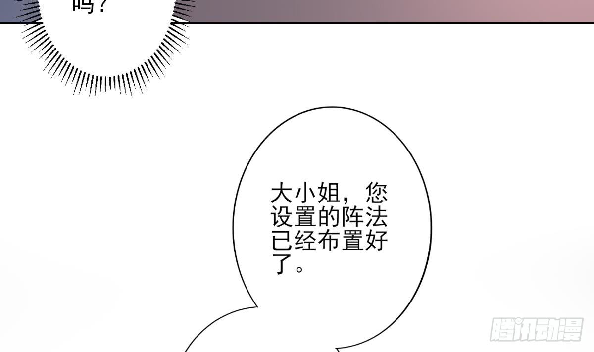 第168话 顾乌雅偷袭-第169话