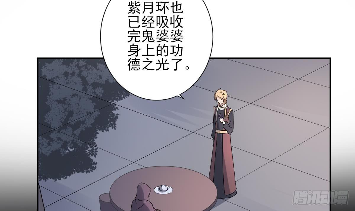 第168话 顾乌雅偷袭-第169话