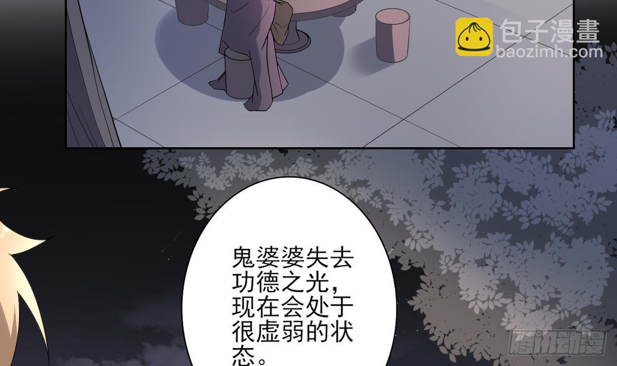 第168话 顾乌雅偷袭-第169话