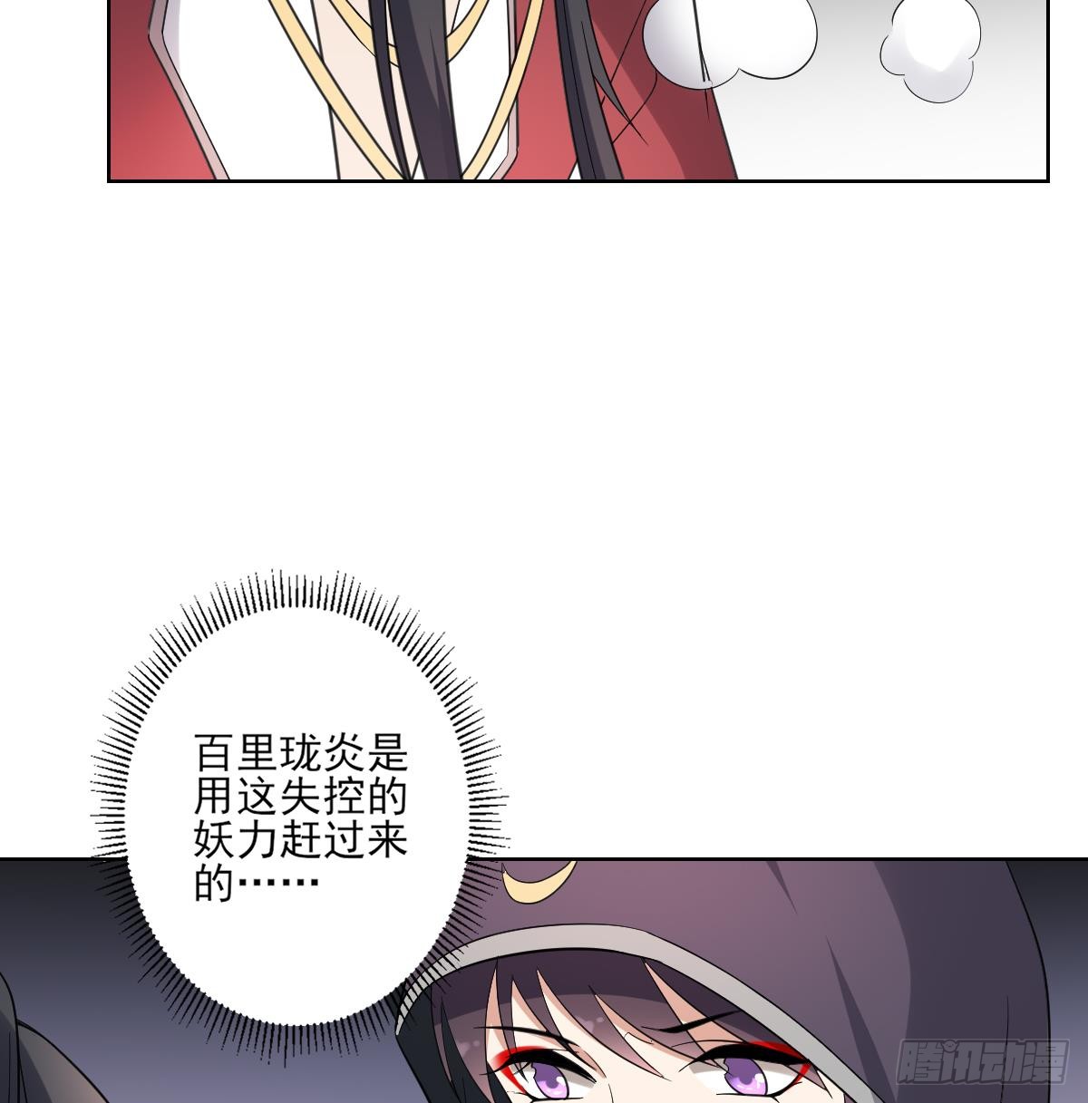 第170话 和你双修-第171话