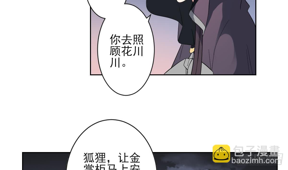 第170话 和你双修-第171话