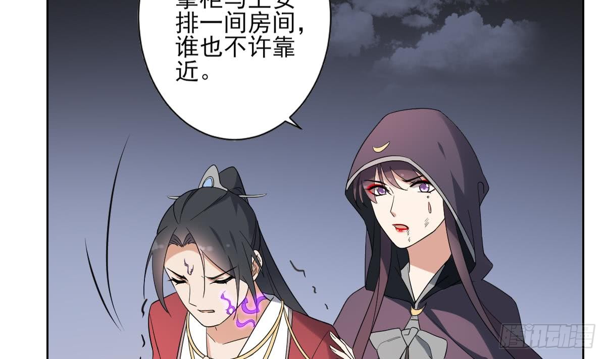 第170话 和你双修-第171话