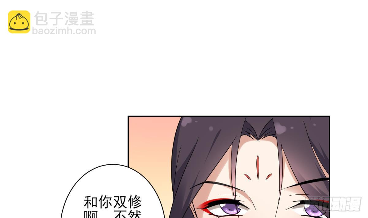 第170话 和你双修-第171话