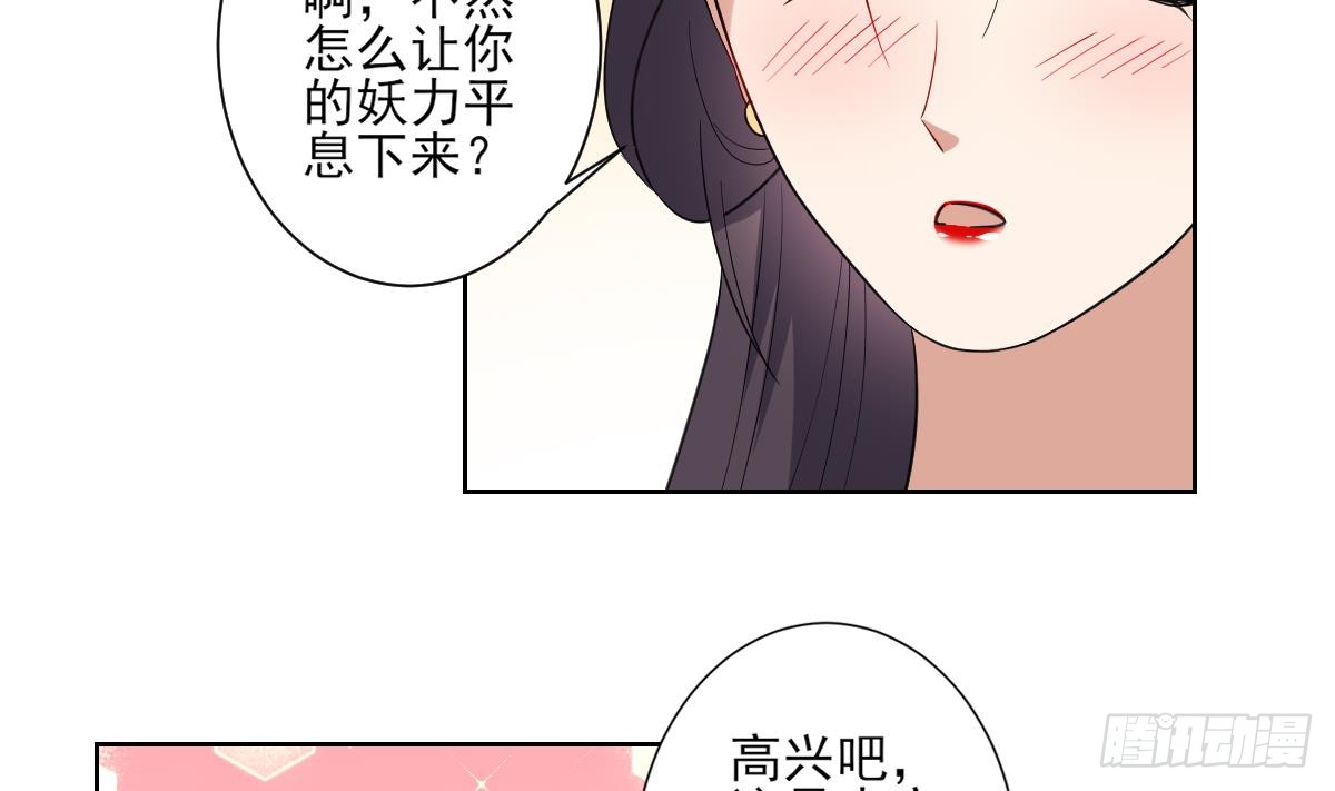 第170话 和你双修-第171话
