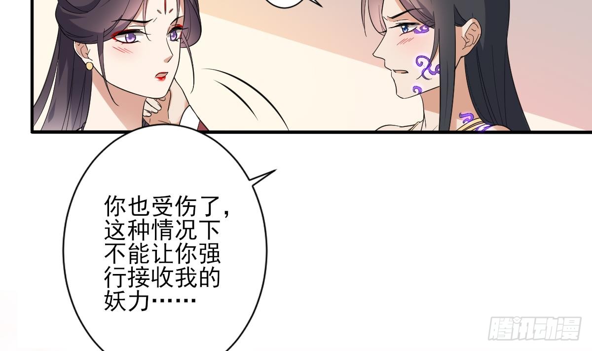 第170话 和你双修-第171话