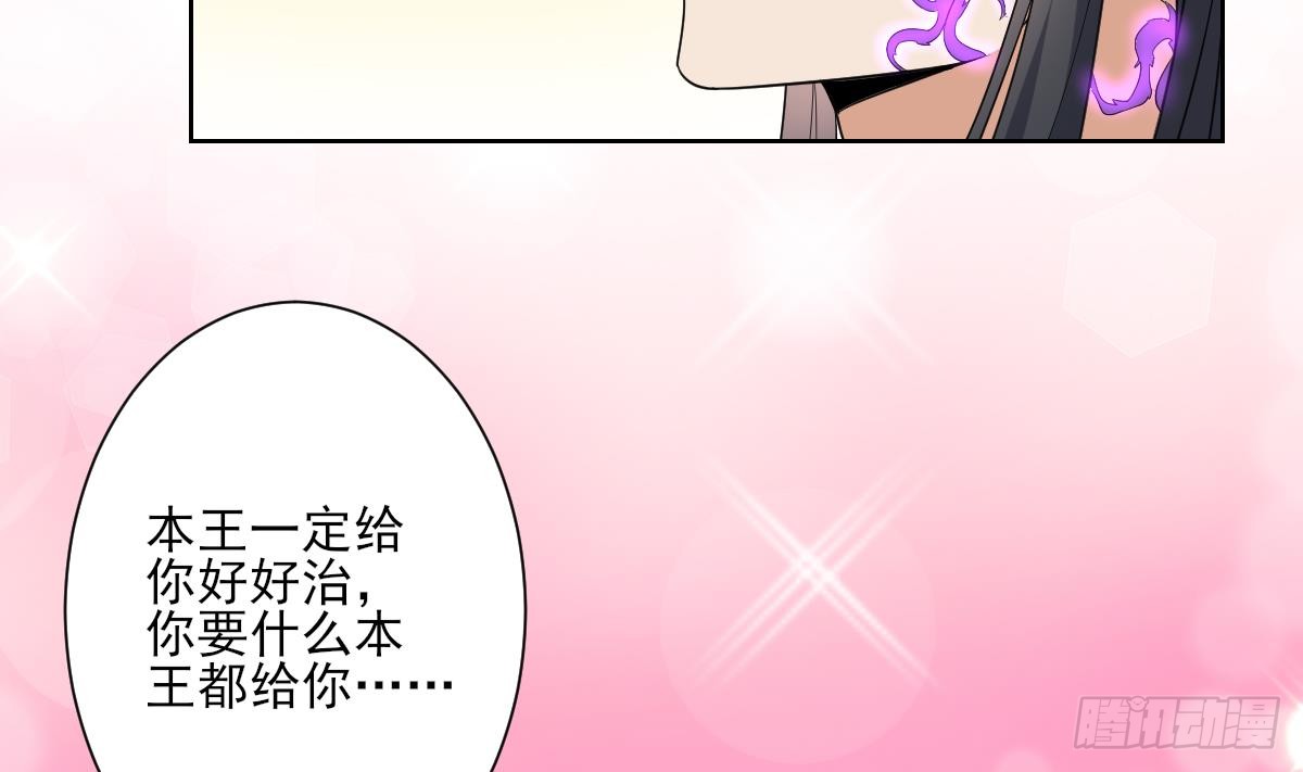 第170话 和你双修-第171话