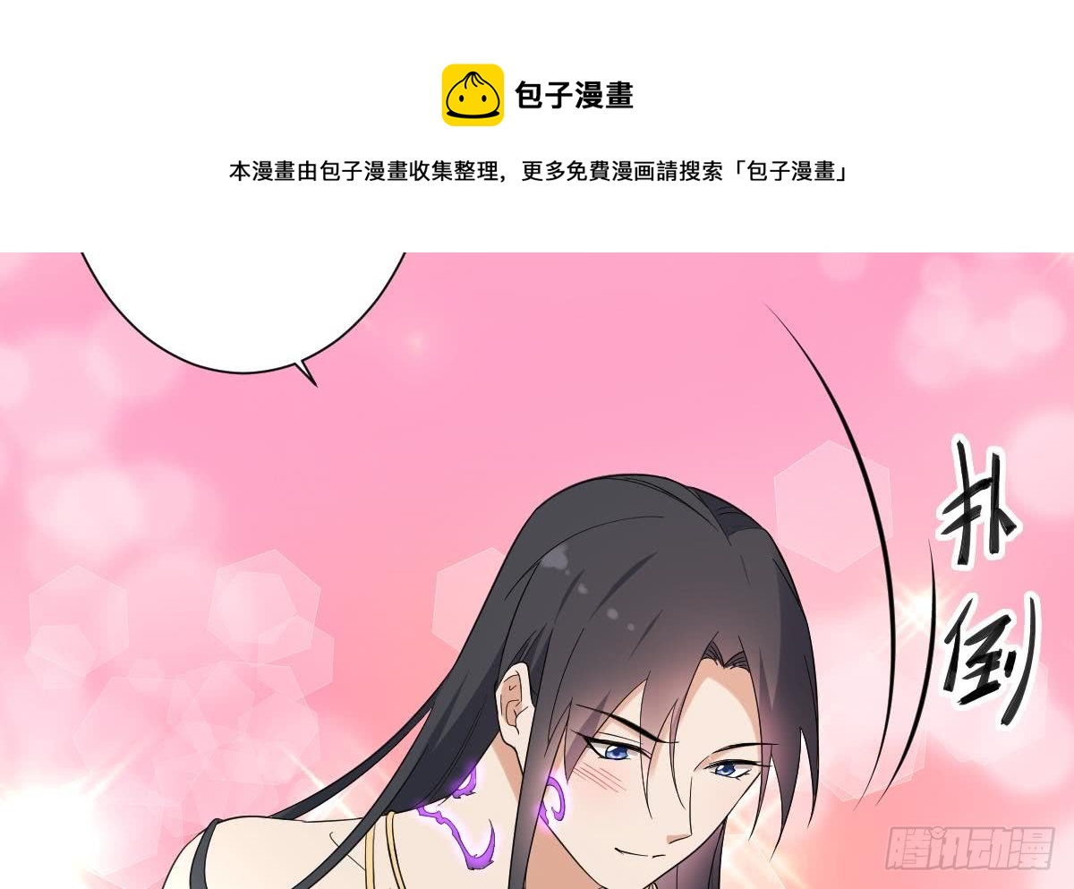 第170话 和你双修-第171话