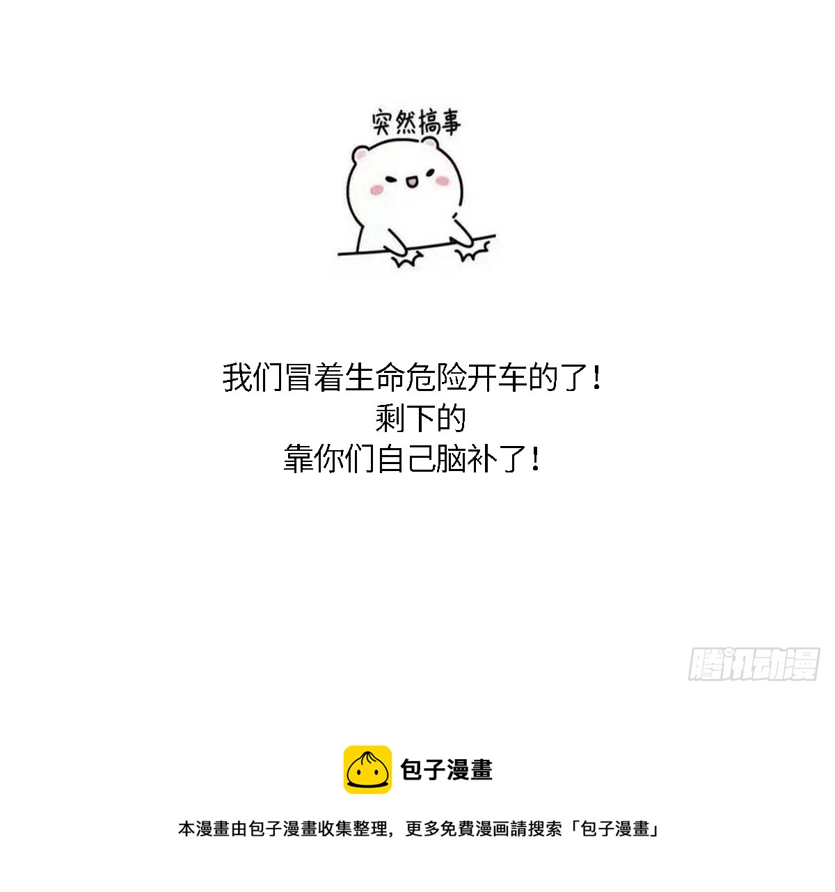 第170话 和你双修-第171话