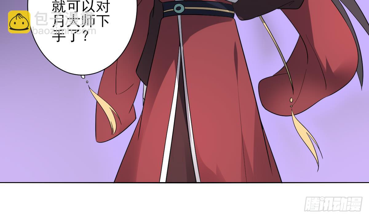 第170话 和你双修-第171话