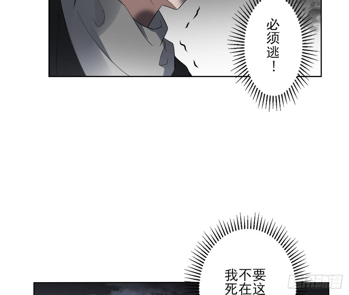 第170话 和你双修-第171话