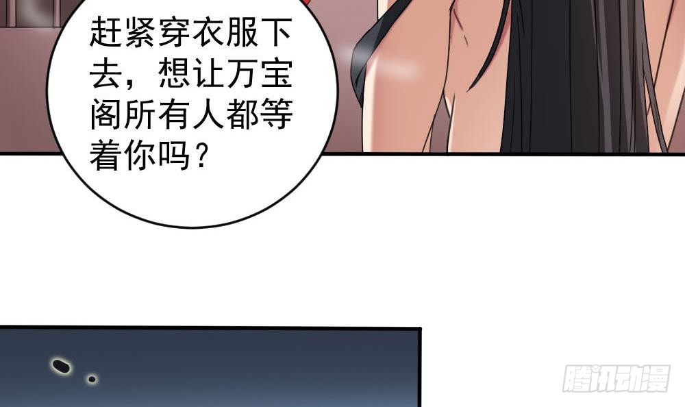 第172话 调戏-第173话