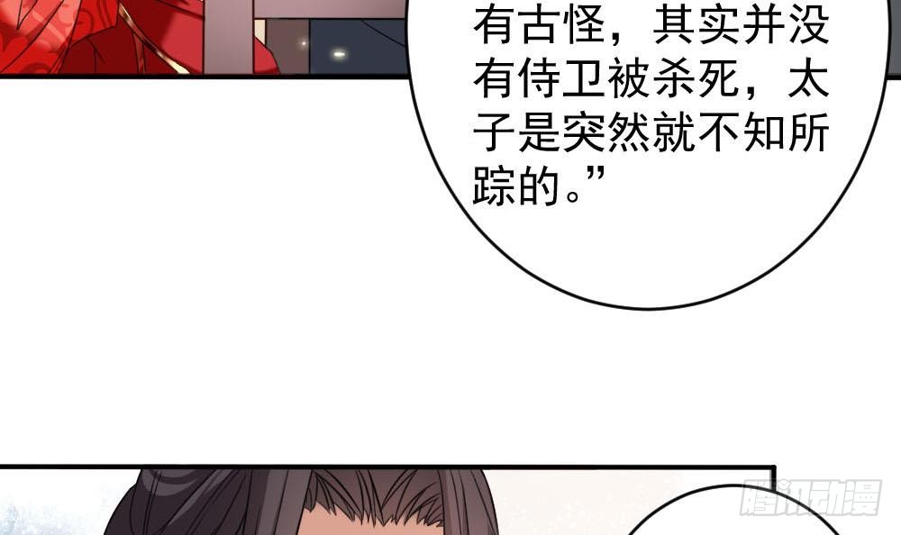 第172话 调戏-第173话