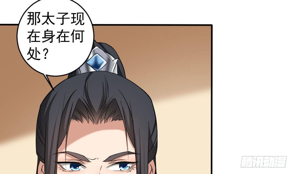 第172话 调戏-第173话