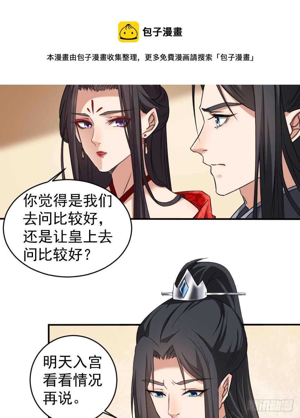 第172话 调戏-第173话