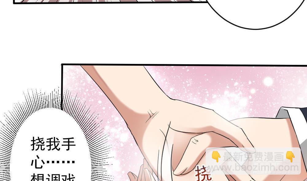 第172话 调戏-第173话