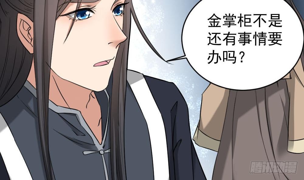 第172话 调戏-第173话