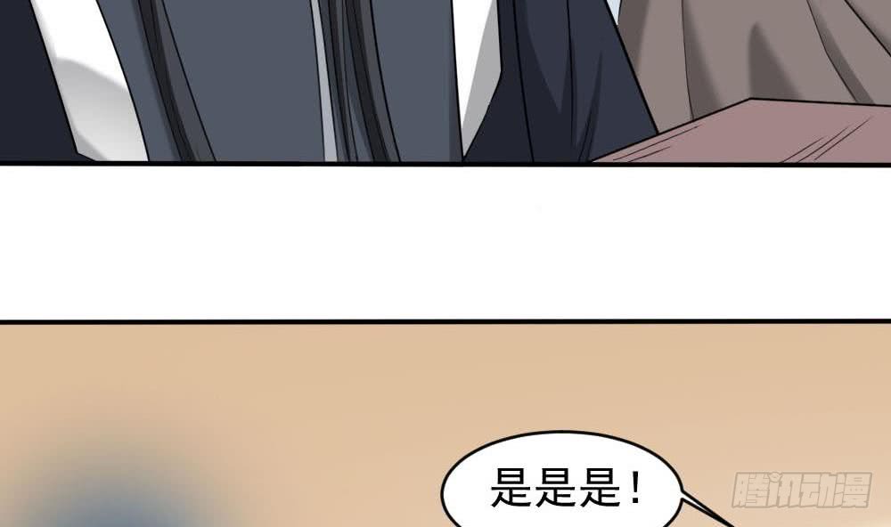 第172话 调戏-第173话