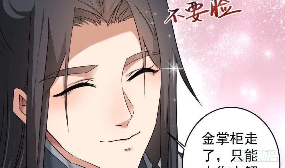 第172话 调戏-第173话