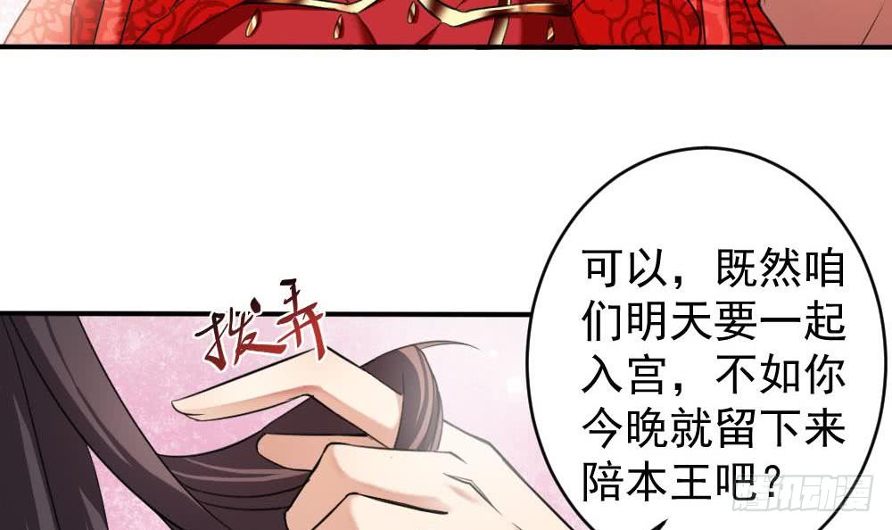 第172话 调戏-第173话