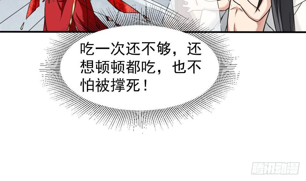 第172话 调戏-第173话