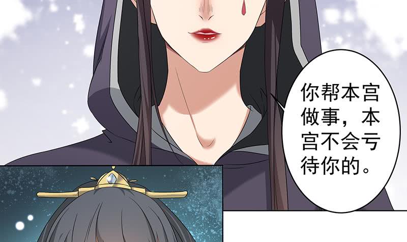 第174话 国舅的秘密-第175话
