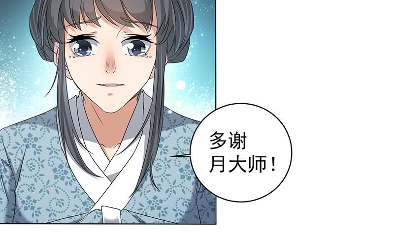 第174话 国舅的秘密-第175话